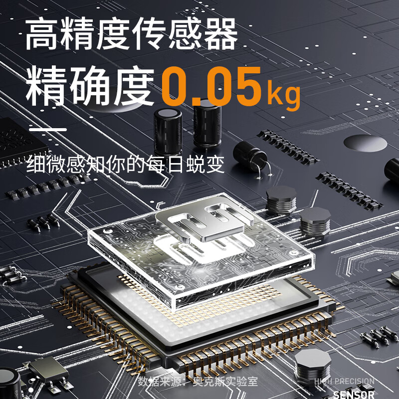 Oaks weight scale household small durable accurate rechargeable electronic scale to measure human body high-precision body fat weighing scale