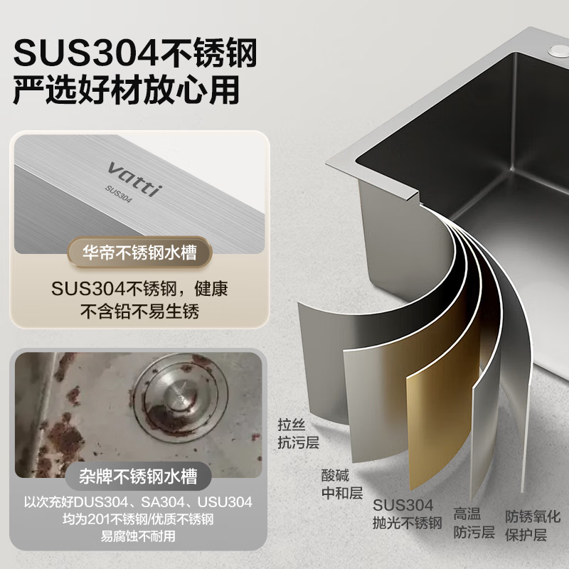 VATTI 304 stainless steel sink large single-slot kitchen sink integrated basin household vegetable sink basin S3 series