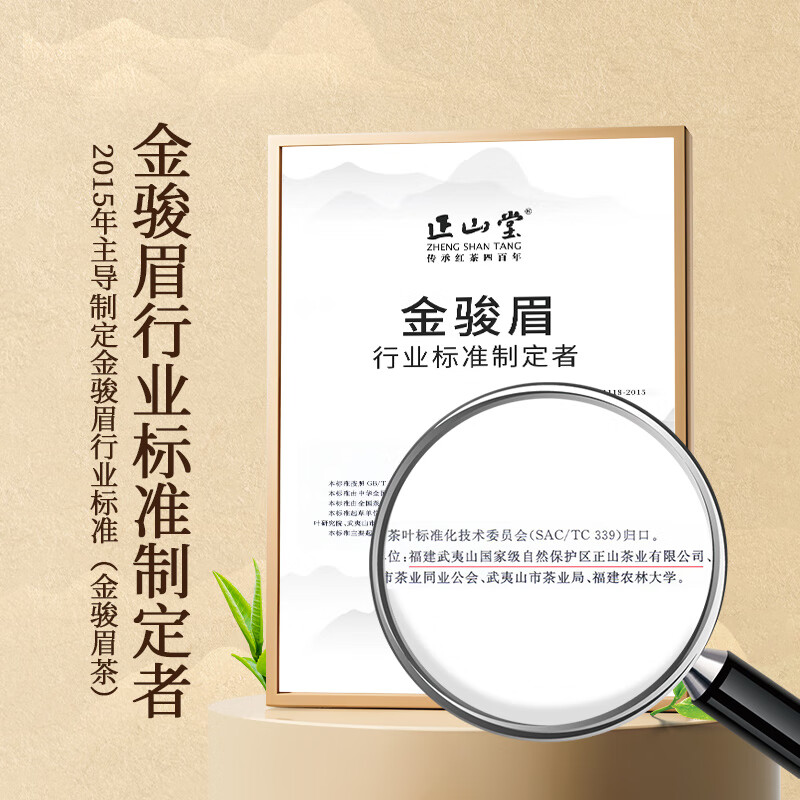 Zhengshantang Black Tea Wuyishan Tongmuguan Jin Junmei Special Grade 50g Canned Tea New Year Gifts