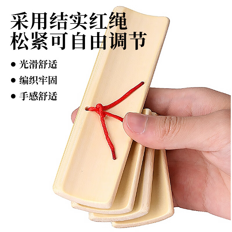 Vocal range: Children's Allegro Beginner's Deyunshe Professional Eloquence Teaching Bamboo Castanets for Kindergarten Pupils