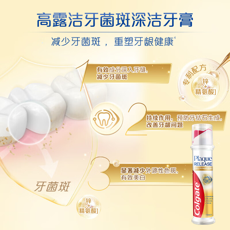Colgate Plaque Deep Cleansing Upright Pump Toothpaste 100ml*1 Improves dental calculus