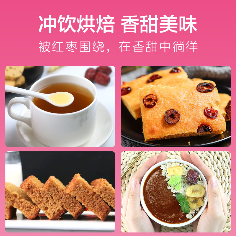 Zhaifuyi red jujube powder 250g pure red jujube powder jujube cake steamed bun baking raw materials freshly ground and ready to drink