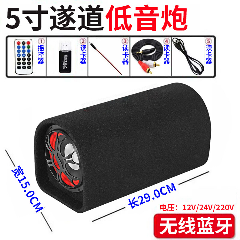 Car Meimei car subwoofer truck car modified audio home wireless Bluetooth speaker outdoor karaoke audio phone 5-inch tunnel with Bluetooth + cigarette lighting cord 3 meters