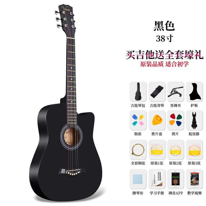 WEIKASI folk guitar beginner acoustic guitar veneer novice entry practice guitar guitar student male and female musical instrument 38 inches pure black + gift bag recommended for beginners