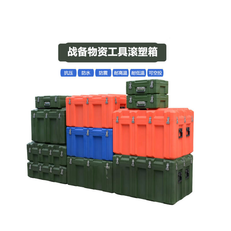 Rotational molding box, rescue army transport airdrop box, material box, outdoor field savings box, large capacity vehicle-mounted outdoor box 600*500*400