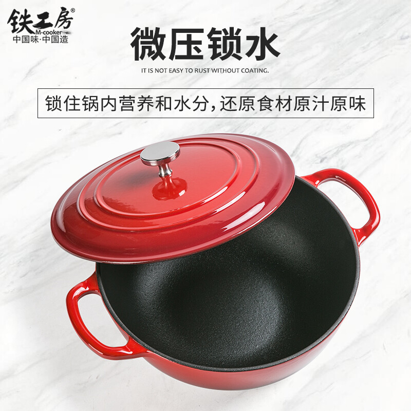 Tie Gongfang cast iron enamel seafood mommy pot gift box stew pot thickened enamel soup pot universal gas induction cooker ruby red 26cm