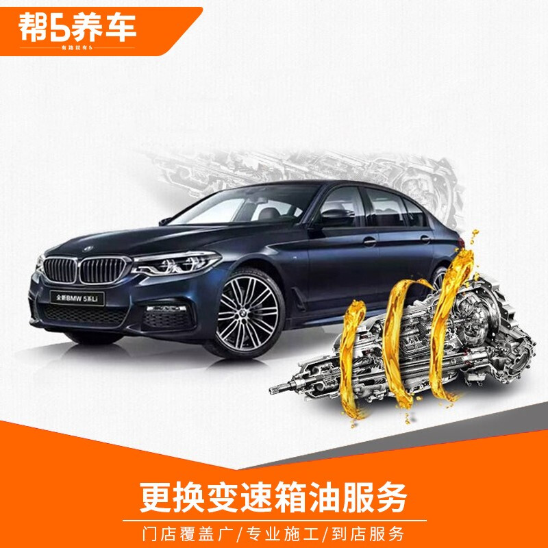 Help 5 Car Maintenance Gravity Transmission Oil Replacement Service Nationwide Transmission Oil Replacement and Maintenance Labor Hours Labor Hours Includes Filter Replacement for All Models