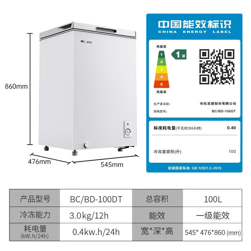 Meiling instant discount minus 40 degrees quick freezing丨Commercial large capacity freezer single temperature horizontal refrigeration refrigeration freezer 350 liters 35 deep freezing quick freezing computer controlled