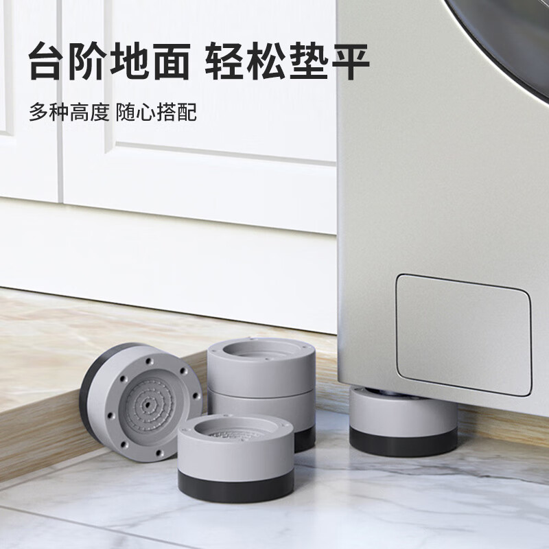 Midea washing machine base frame special foot pads anti-slip and shock-proof drum pulsator universal shock-absorbing pads removable heightening bracket enhanced stability version gray 4-pack height increase 3