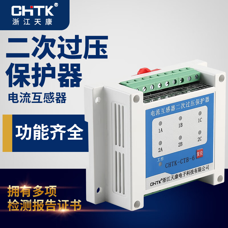 Huili's customized current transformer secondary overvoltage protector open circuit protection device CTB engineering high voltage cabinet protection CHTKCTB1