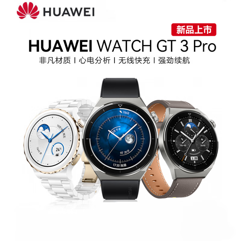 Huawei (HUAWEI) Huawei Watch GT3 Pro ECG sports smart watch phone long battery life adult Bluetooth phone WeChat watch 43mm fashionable silver bezel + comes with white leather strap + -