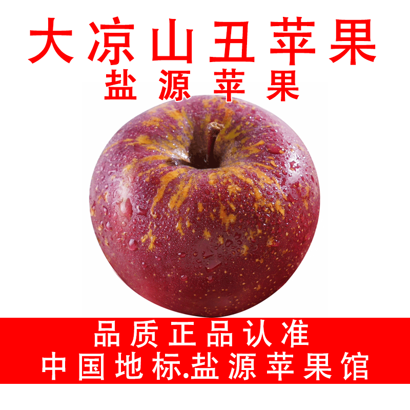 Yanyuan Apple Hall Daliangshan Ugly Apple Yanyuan Apple Candy Heart Apple 2025 Freshly Picked Medium Large Fruit (75-80mm) Net Weight 8 Jin