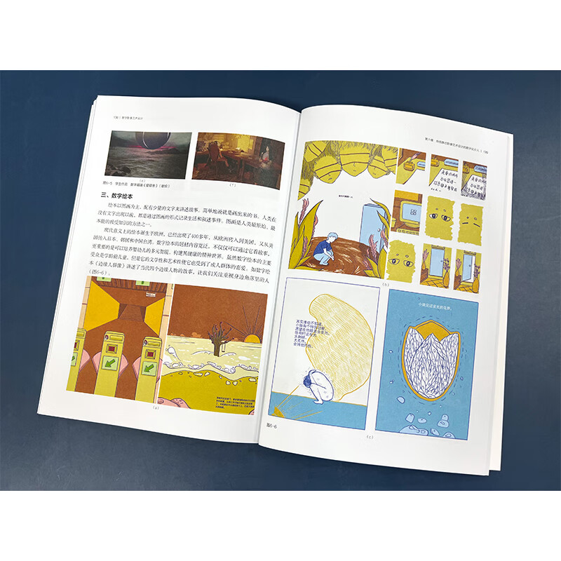 Digital Media Art Innovation Series-Word Image Art Design