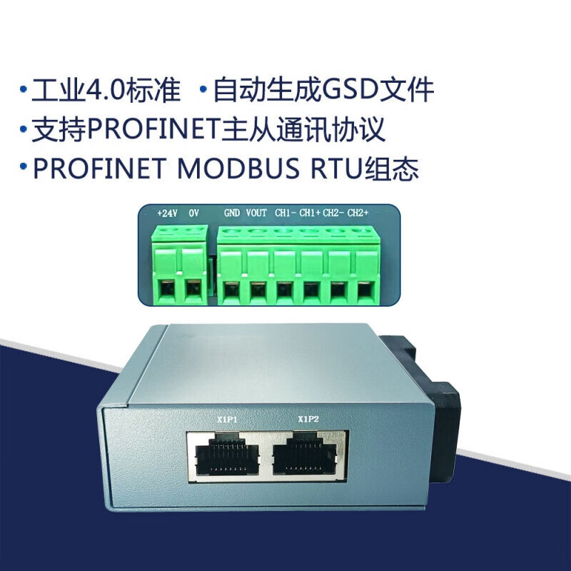 High-precision weighing pressure acquisition module Profinet fast speed dynamic filtering 2 millivolts