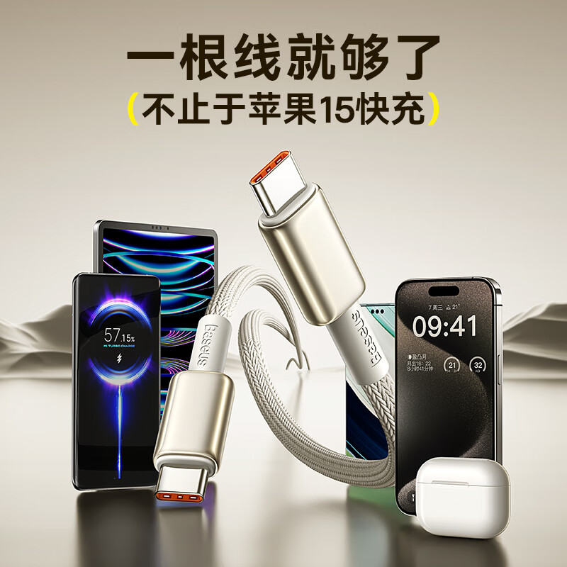 Baseus Tungsten Gold Series Apple 15/16 Charging Cable Dual Type-c Head Data Cable PD100W Fast Charging Cable iPhone15Pro Huawei Xiaomi Laptop 2 Meters