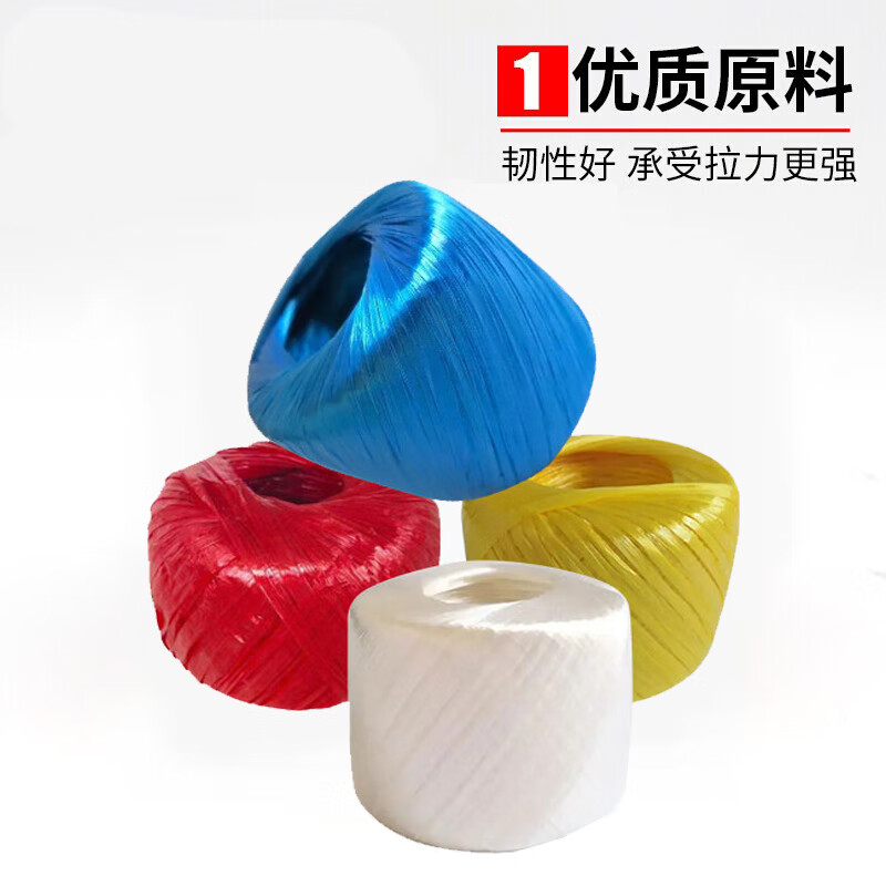 Jiuqiangu Packing Rope, Bundling and Packing Plastic Rope, Nylon Packing Rope, Packing Belt, Warehouse Packaging Rope, Grass Ball Rope, Thickened, Wear-Resistant, No Hurt to Hands, White 150g/Roll About 110 Meters