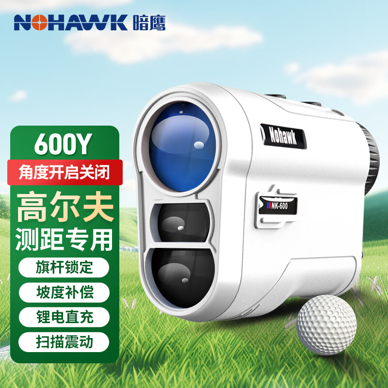 Nohawk outdoor golf rangefinder telescope flagpole locking electronic ruler home outdoor long-distance measuring instrument NKG-600Y golf-specific range measurement/angle + golf + flagpole lock