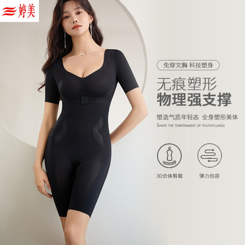 Tingmei (GRACEWELL) official website small flying sleeve one-piece body shaper with breast pads and buttons, rear detachable corset and abdominal control body shaping body suit for women, black L 100-120 catties