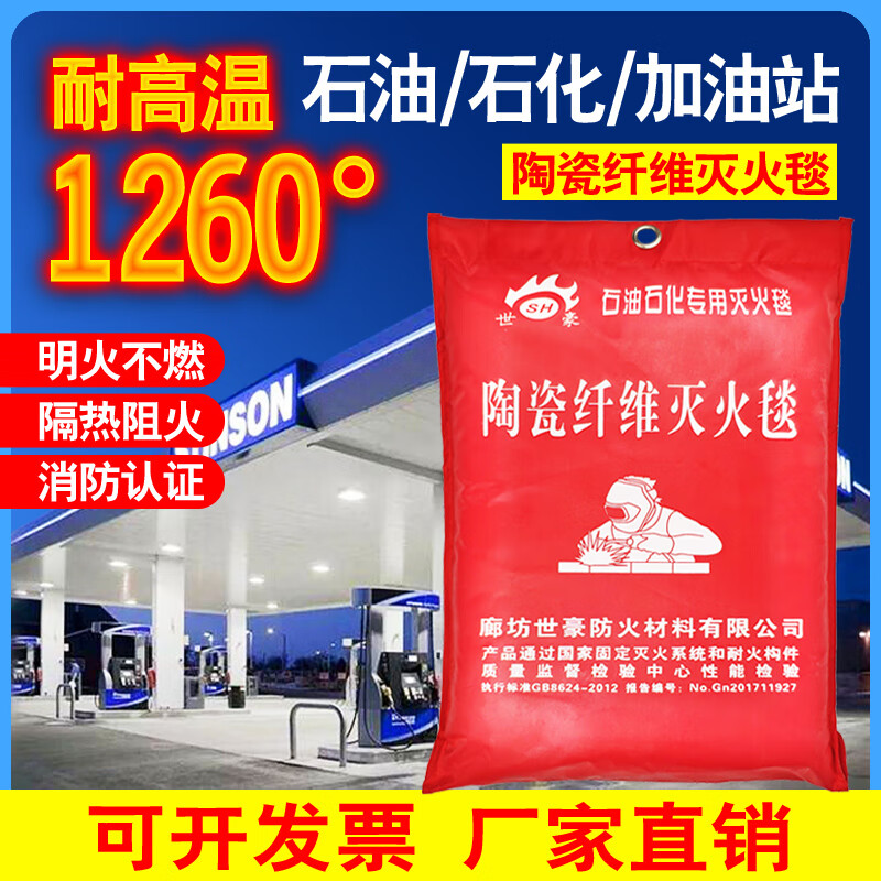 GJXBP fire extinguishing blanket ceramic fiber asbestos silicone fire blanket petroleum and petrochemical factory gas station welding fire protection ceramic vermiculite coating - petroleum and petrochemical smelting furnace high temperature resistance 1260