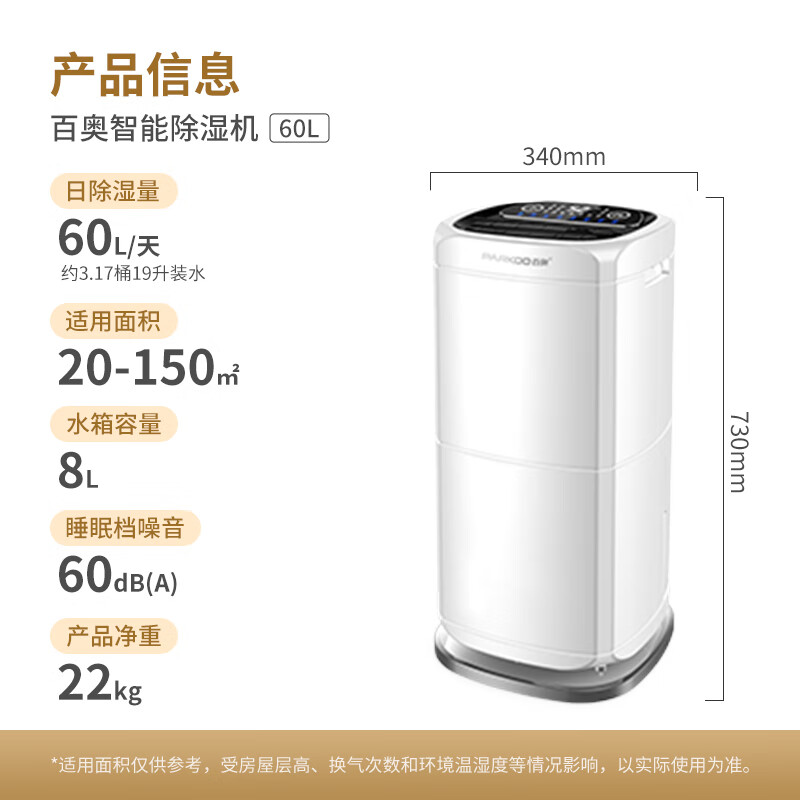 BIO dehumidifier/dehumidifier/clothes dryer 60 liters of dehumidification capacity High-power dehumidifier APP mobile phone control Home basement villa commercial moisture absorber PD602AR 60L/day 70-120 High-efficiency dehumidification PD602AR