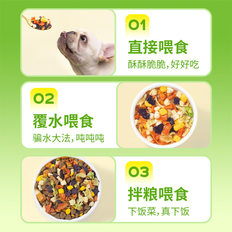 Crazy Puppy Pet Dog Snacks Freeze-dried Fruit and Vegetable Rice with Teddy Golden Retriever, universal for all dogs, 15g of daily fruits and vegetables