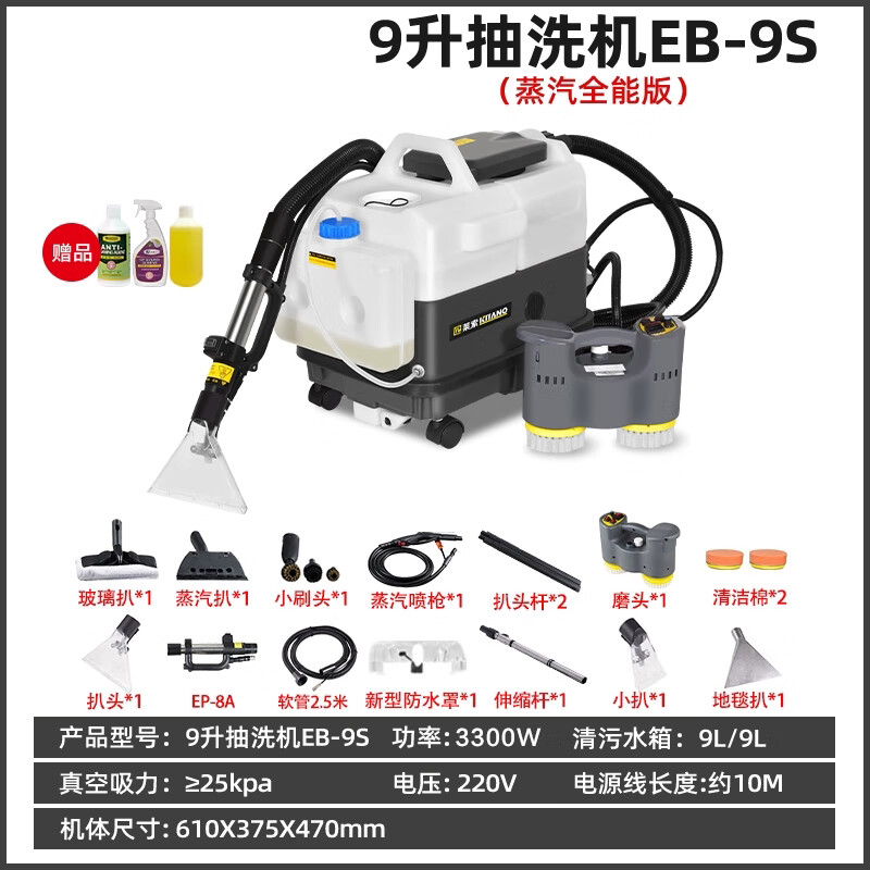 Ruizhi fabric sofa cleaning machine commercial spray and suction integrated curtain carpet cleaning housekeeping soft furnishing steam cleaning machine 9 liters 3000W power steam all-round model