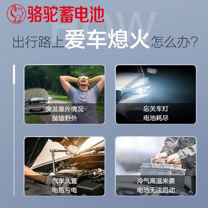 Camel Swan DF battery 12V car battery 45/55/60/70AH/L2400/55D23L/80D26 60AH Changan Yuexiang Auchan CX70/CS75