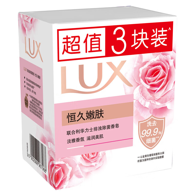 Lux Soap Essential Oil Fragrance Bath Soap Cleansing Moisturizing Soap Fragrance Long-Lasting Hand Washing Bath and Face Wash Family Combo Pack to Detoxify, Remove Bacteria, Long-lasting Skin Rejuvenation (100g 3 Pieces)