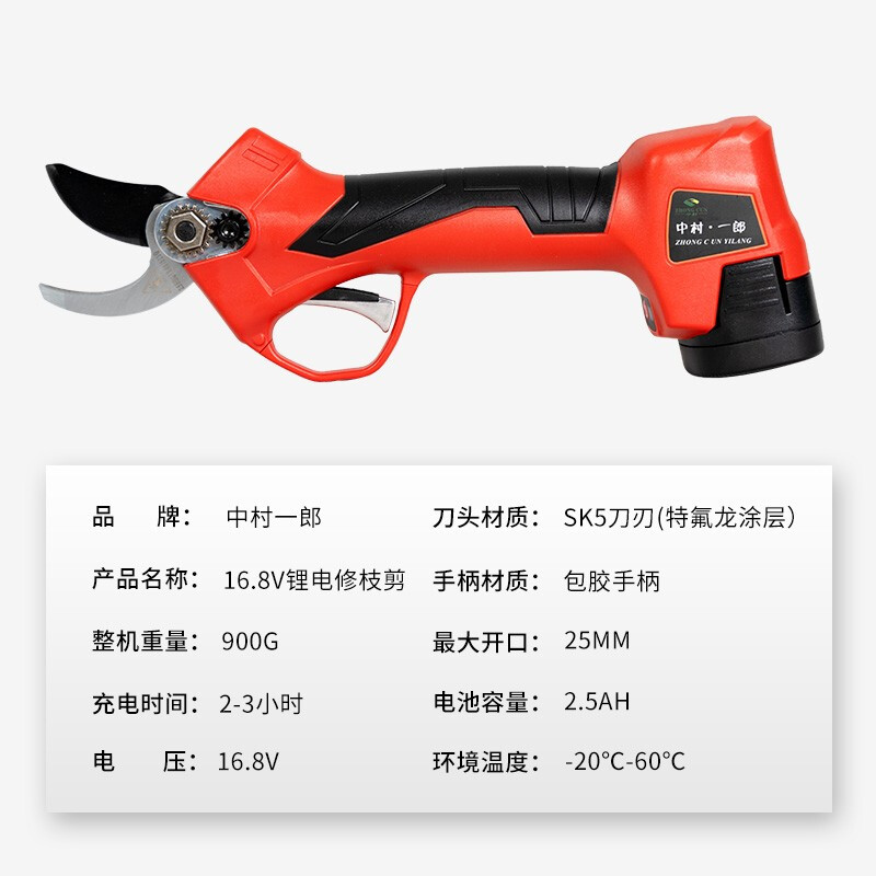 Nakamura Ichiro electric scissors, fruit tree pruning shears, lithium battery electric pruners, mulberry branch gardening lithium battery pruning branch scissors, electric agricultural tools, 25MM T model with anti-shearing hands, two batteries