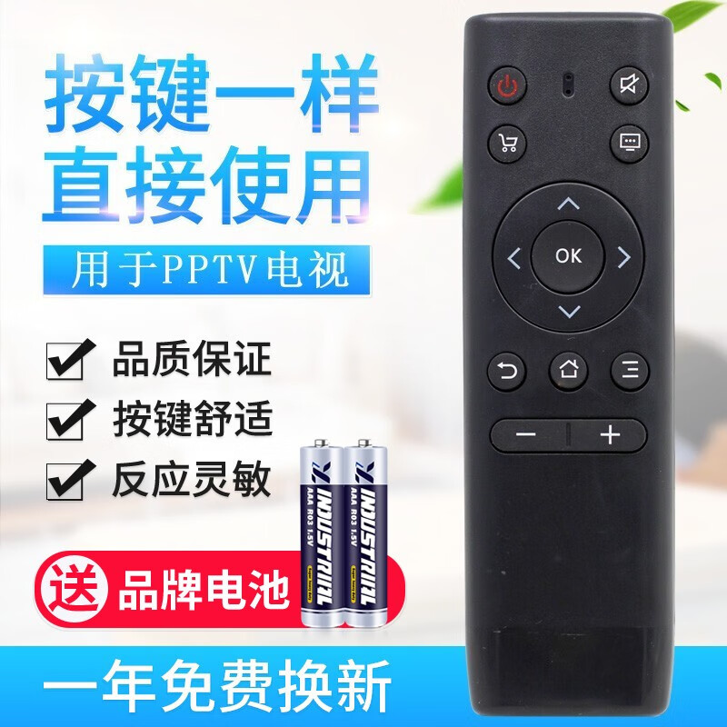Original suitable for PPTV smart LCD TV remote control PPTV-32C2 40C2 50C2 65C2 43/55P1S