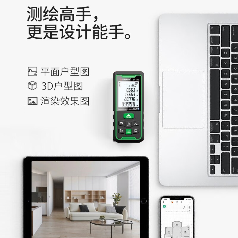 Shendawei laser distance meter outdoor electronic ruler high-precision infrared laser ruler outdoor distance meter indoor room measuring instrument SW-100BG (green light bluetooth model pictured)