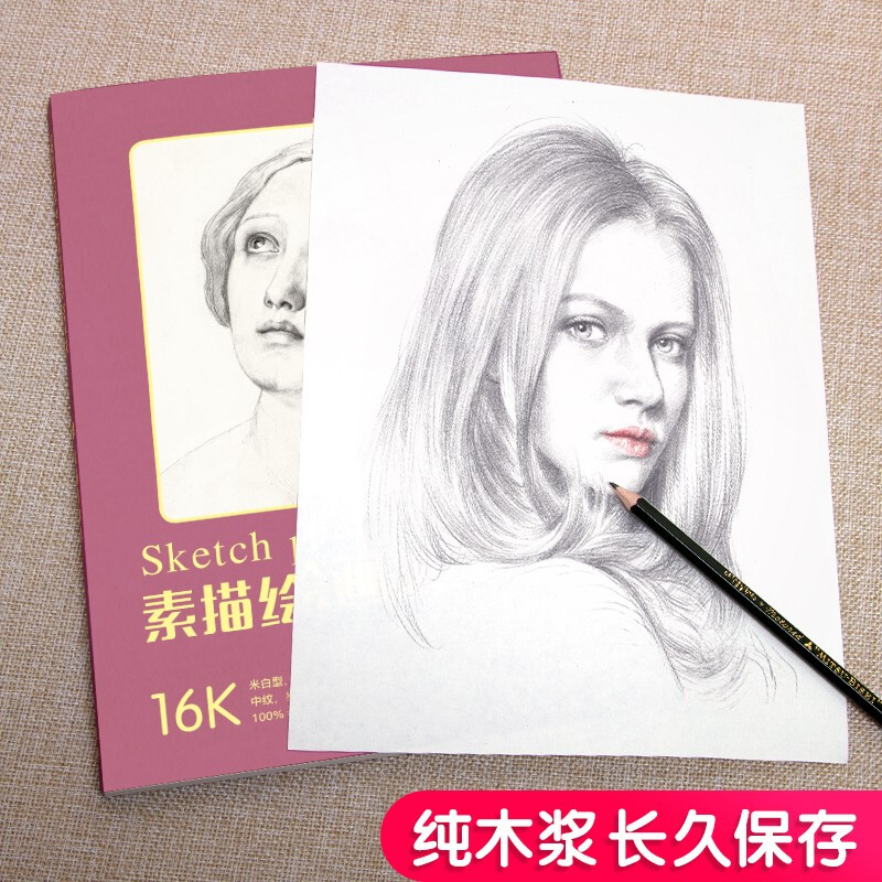 16 pages <Sketch Painting Book> 60 pieces of drawing paper a4 sketch pencil student art book, off-white paper, easy to color, repeatedly superimposed, rich art hand-painted drawing paper book