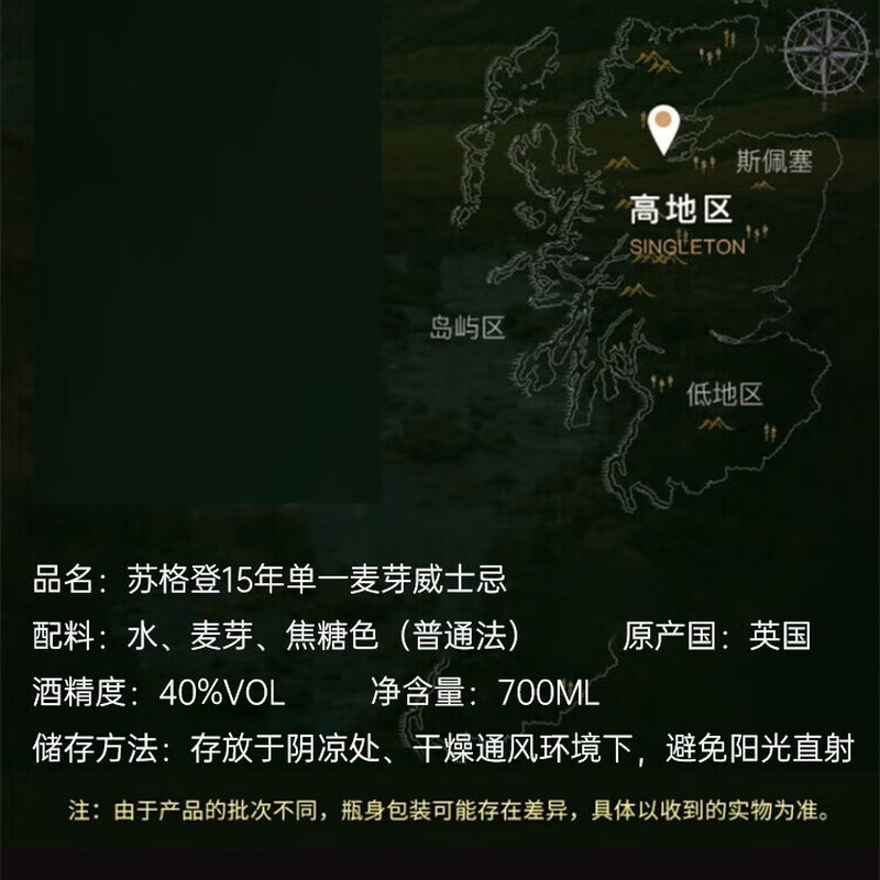 Sugden 15 Years Old Dufftown Scottish Single Malt Whiskey 700ml 40% New Year Gift Naked Bottle