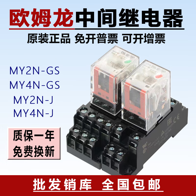 Omron relay MY2NJ MY4NJ AC220 new MY2N-GS DC24 LY2NJ 8-pin without base AC36V AC MY2NJ 8-pin