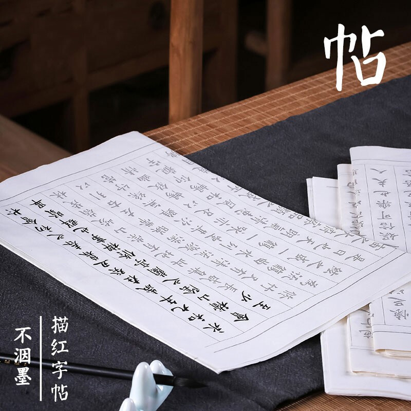 Heart Sutra small regular script calligraphy copybook, rice paper tracing red, Tao Te Ching Diamond Sutra introductory scripture copying practice paper, Lanting preface soft pen calligraphy regular script ancient poetry students practice copybook, Heart Sutra tracing red 30 sheets (2 copies come with felt)