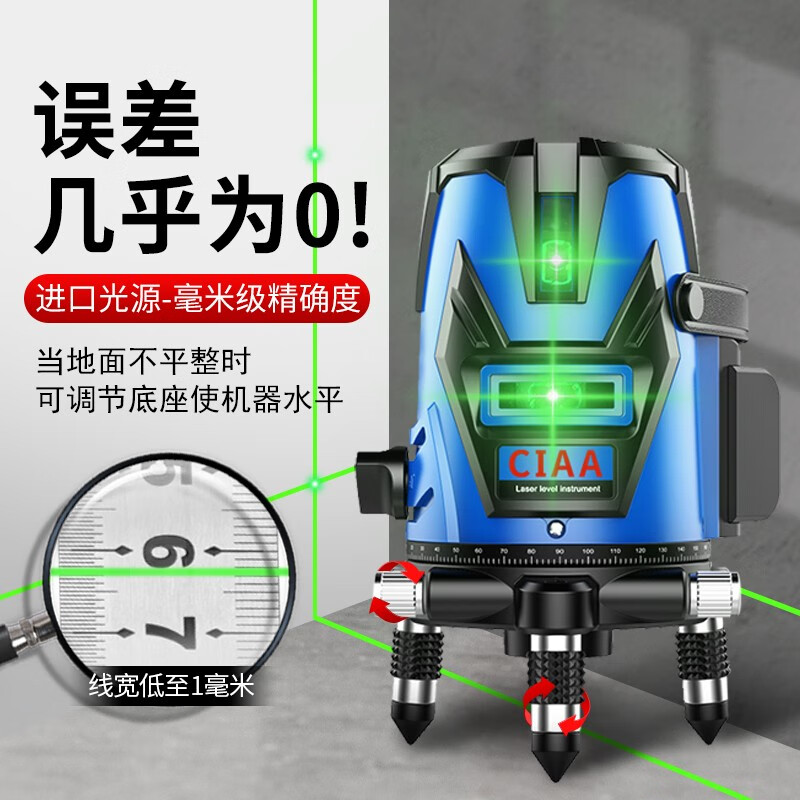 CIAA Germany infrared level meter laser bright light electronic level high-precision wall and floor tile leveling meter high-precision green light 2 lines two batteries + anti-collision box package