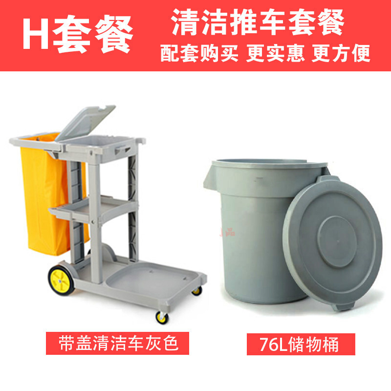 Multifunctional cleaning cart trolley hotel cleaning cart hotel linen cart bag property room service cart H package