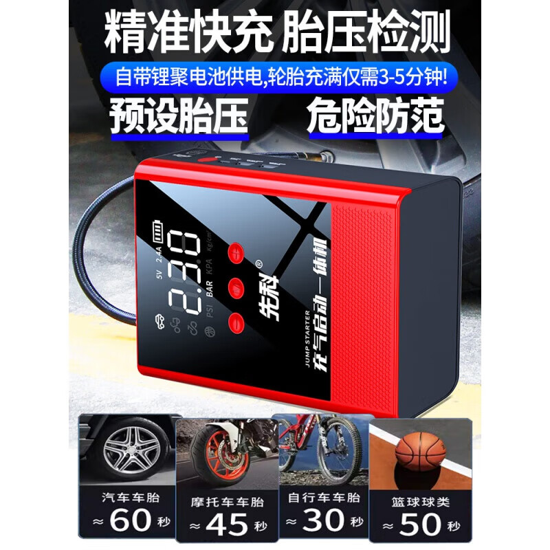 XIANKE 3C certified car emergency starting power supply 12V air pump all-in-one machine large capacity battery ignition artifact battery starter emergency battery starter rescue version super large capacity can be started 30 times