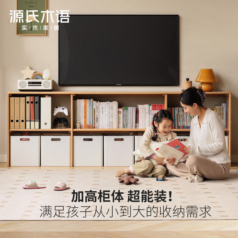 Genji Muyu Oak Storage Cabinet Children's Toy Storage Rack Storage Cabinet 1.92m TV Cabinet + Storage Box*6