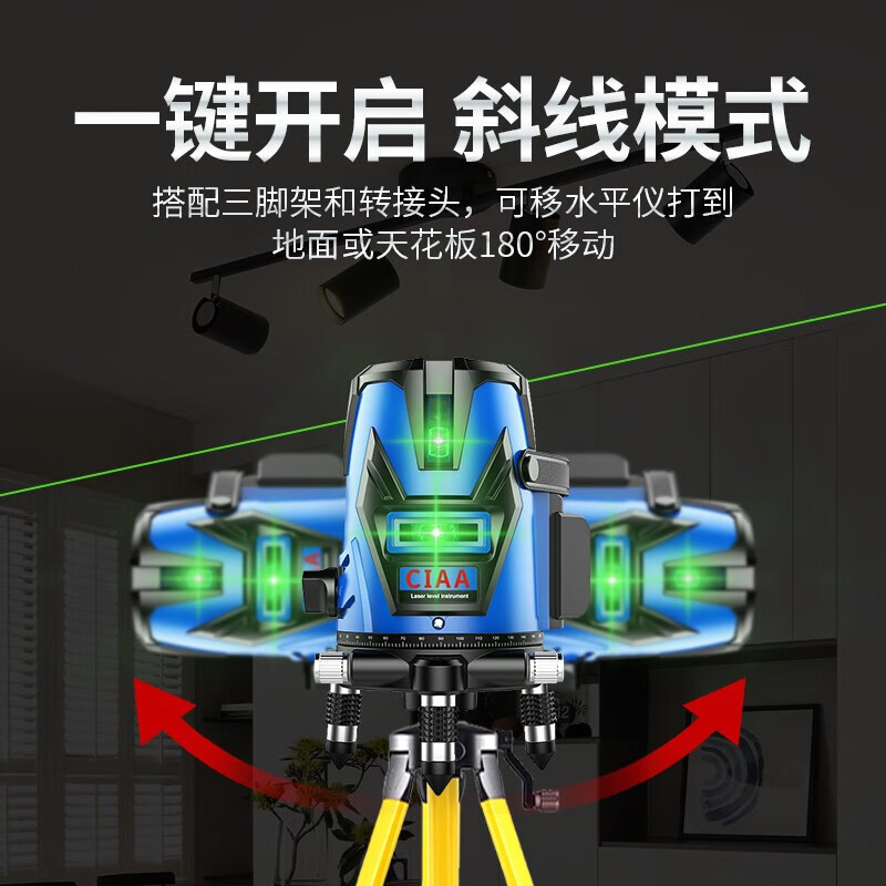 CIAA Germany infrared level meter laser bright light electronic level high-precision wall and floor tile leveling meter high-precision green light 2 lines two batteries + anti-collision box package