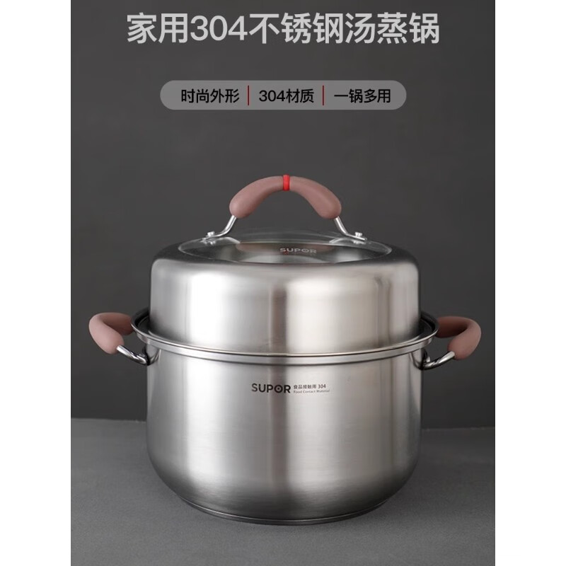 Supor soup pot 304 stainless steel steamer thickening and heightening 24/26cm stew pot gas stove induction cooker universal 0 coating healthy soup pot rt26aa2 (26cm suitable for 5-6 people