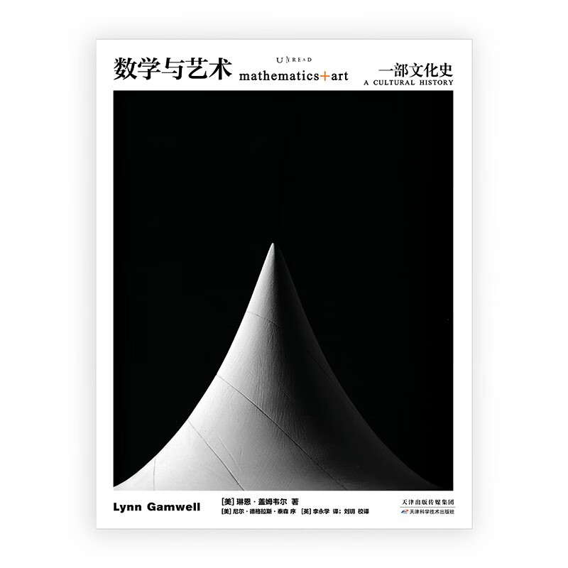 Mathematics and Art: A Cultural History (a treasure of the Princeton University Press, a unique cross-border collection)