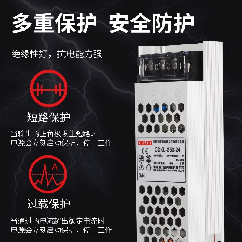 Delixi transformer 220V to 12V ultra-thin advertising switching power supply 24 lamp strip box DC linearity CDKL-S300W12V/25A