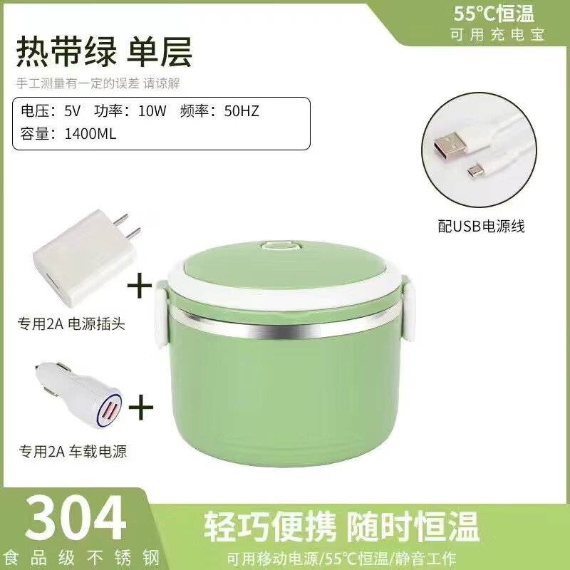 Lunch box heated by power bank 304 constant temperature water-free heated lunch box USB interface available green single power supply 1l