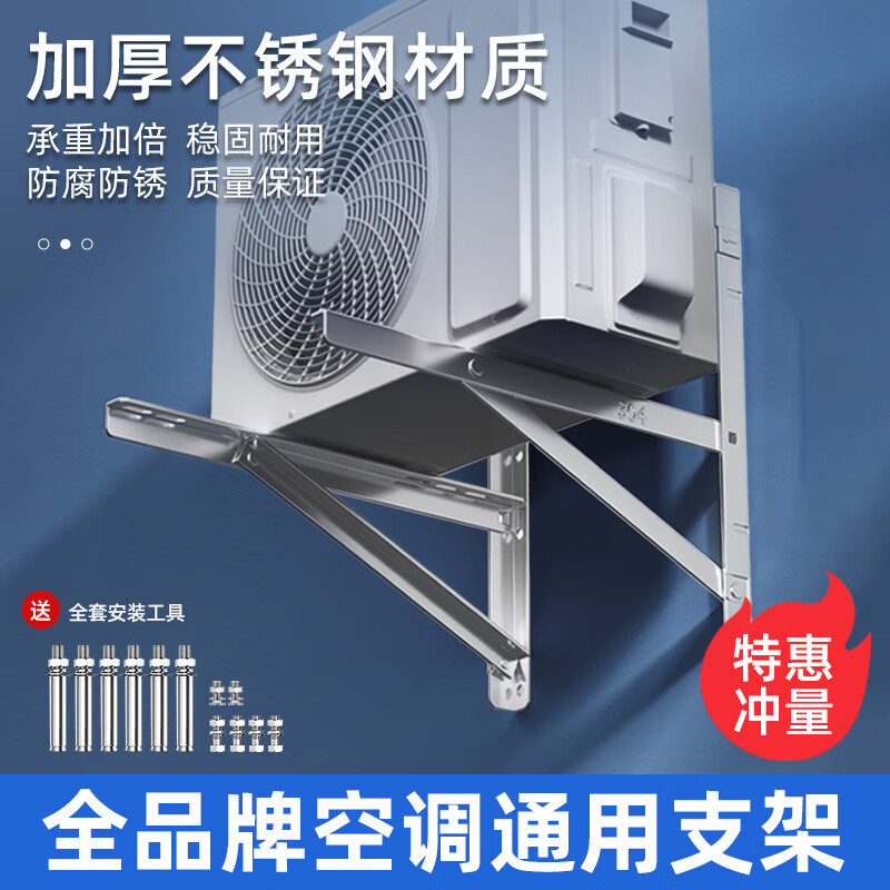 Stainless steel air conditioner outdoor unit bracket universal 1p/1.5hp/2p/3p thickened hanger floor extension bracket 1-1.5P extended 46*46 stainless steel 1.6 thick