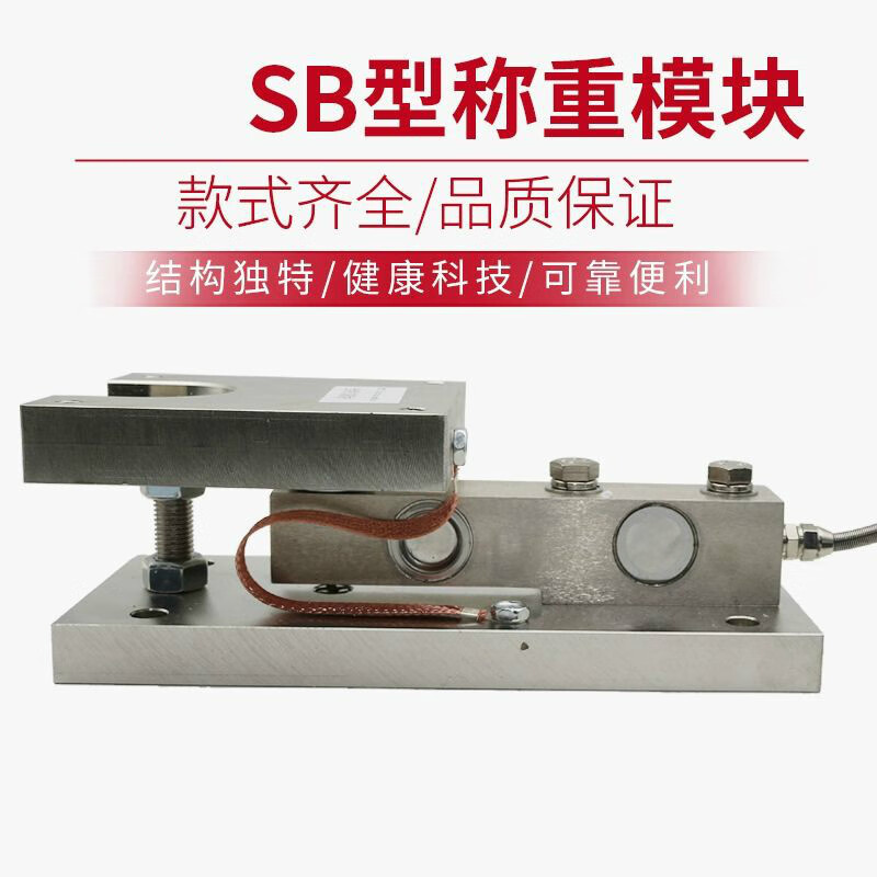 Yue Changsheng Chengliu SB weighing module 3t metering tank module 5t tank metering 10t reactor 5t dynamic load 2t 15~25t accessory pressure head or steel ball