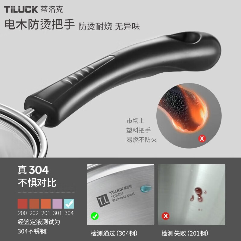 Tilok 304 stainless steel small milk pot baby baby food cooking noodles instant noodles hot milk milk household thickened milk soup pot 304 stainless steel 18cm regular 304 stainless steel