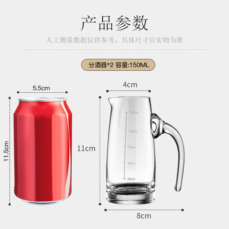 MAXCOOK lead-free crystal glass wine dispenser and pouring jug set 150ml liquor, spirits and foreign wine 2 pieces MCB179