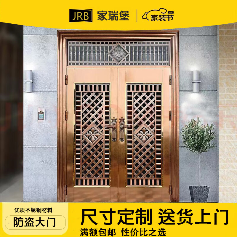 JRB Jiaruibao stainless steel door rose gold double door rural self-built house entrance door home country villa entrance door double door style 1