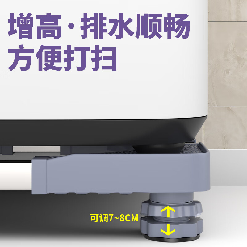 Haier mini washing machine base raised storage rack small 3-4kg children's 5-6kg dehydrator removable mini 3-5kg fixed four-legged (length and width 35-45cm)